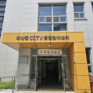 괴산군청 CCTV통합관제센터 서버실 냉난방기 설치공사