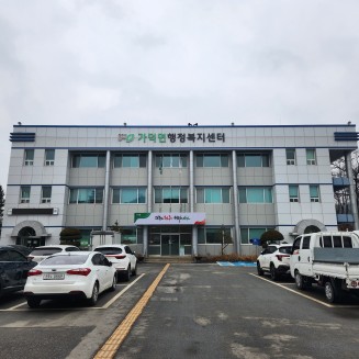 가덕면 행정복지센터 냉난방기 설치공사