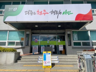 오근장동 행정복지센터 냉난방기 교체공사